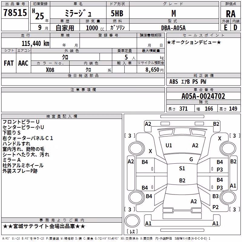 MITSUBISHI MIRAGE