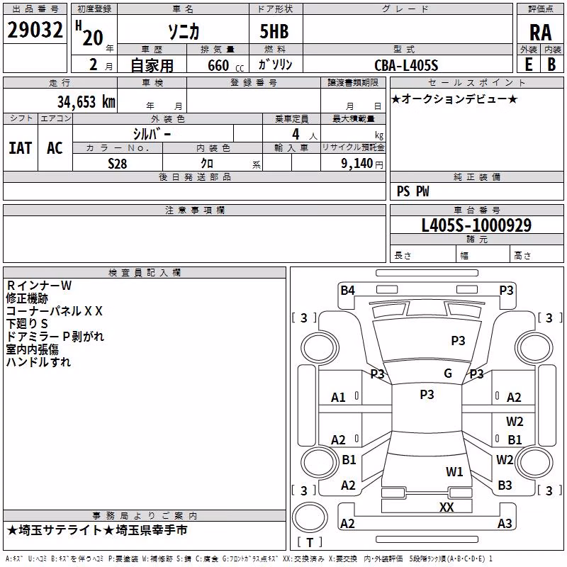 DAIHATSU SONICA