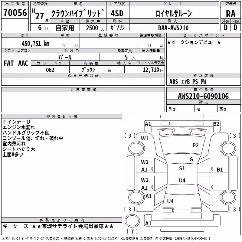 TOYOTA CROWN