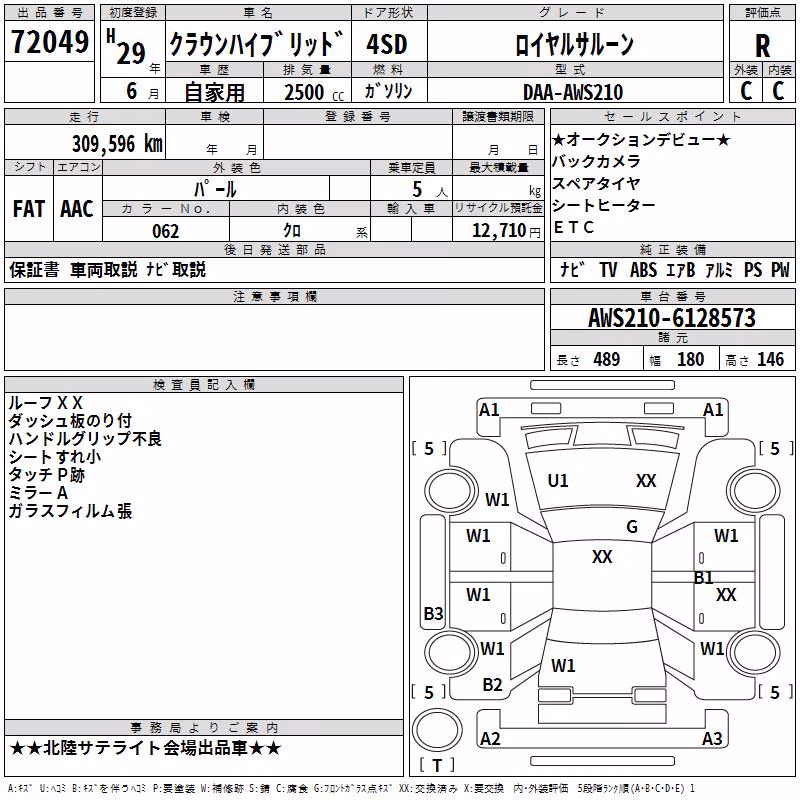 TOYOTA CROWN