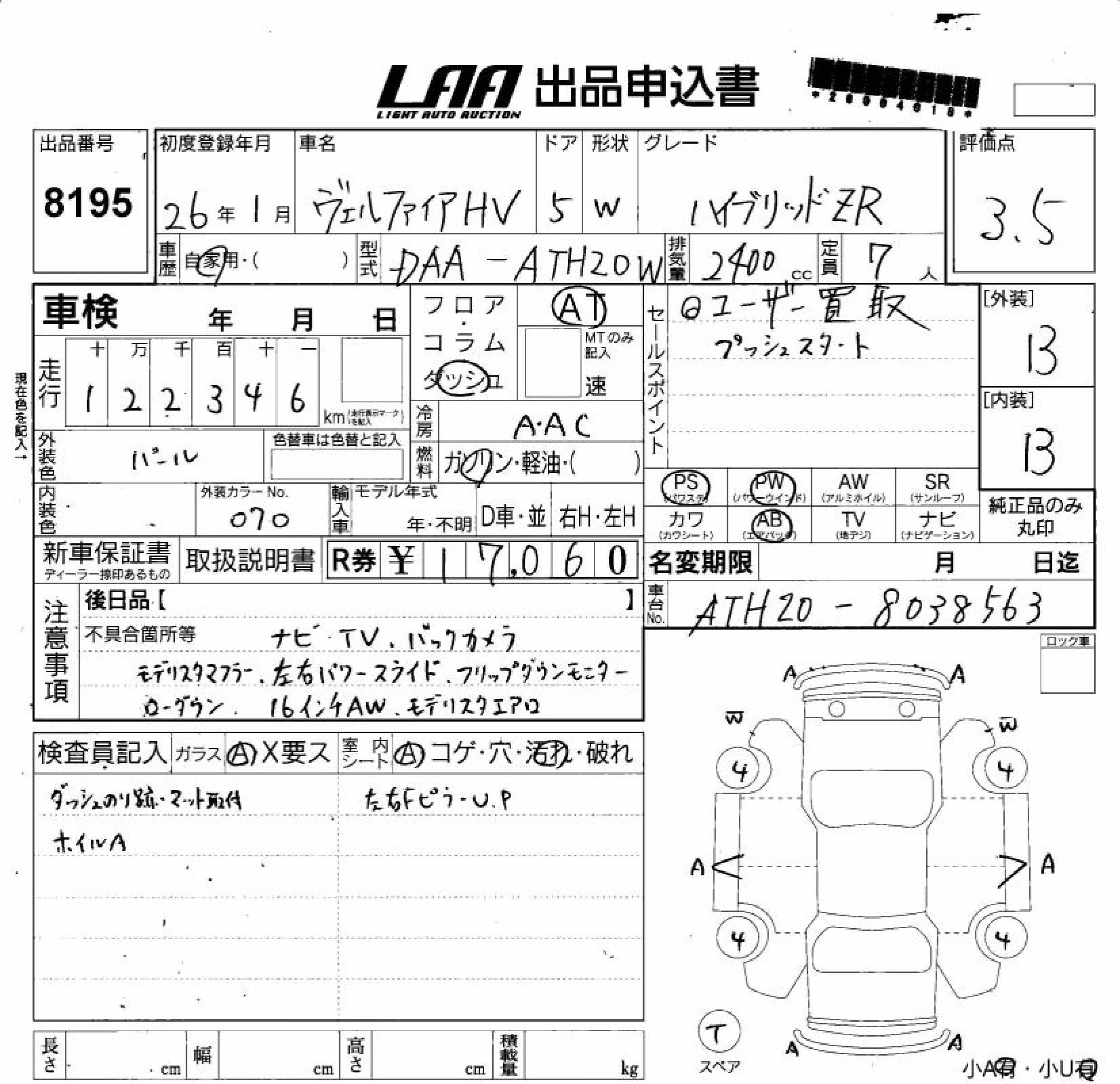 TOYOTA ALPHARD