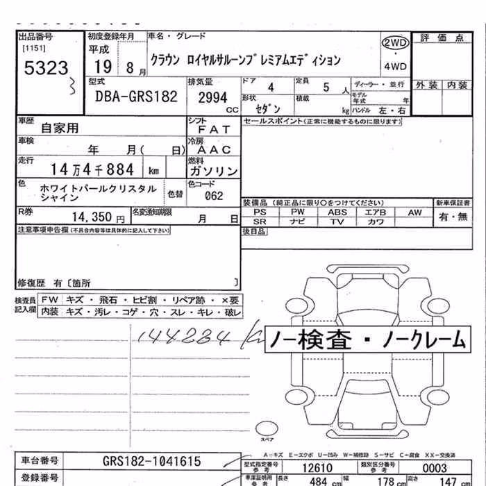 TOYOTA CROWN