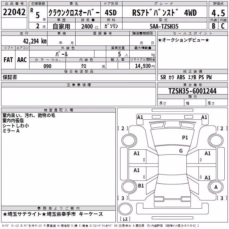 TOYOTA CROWN