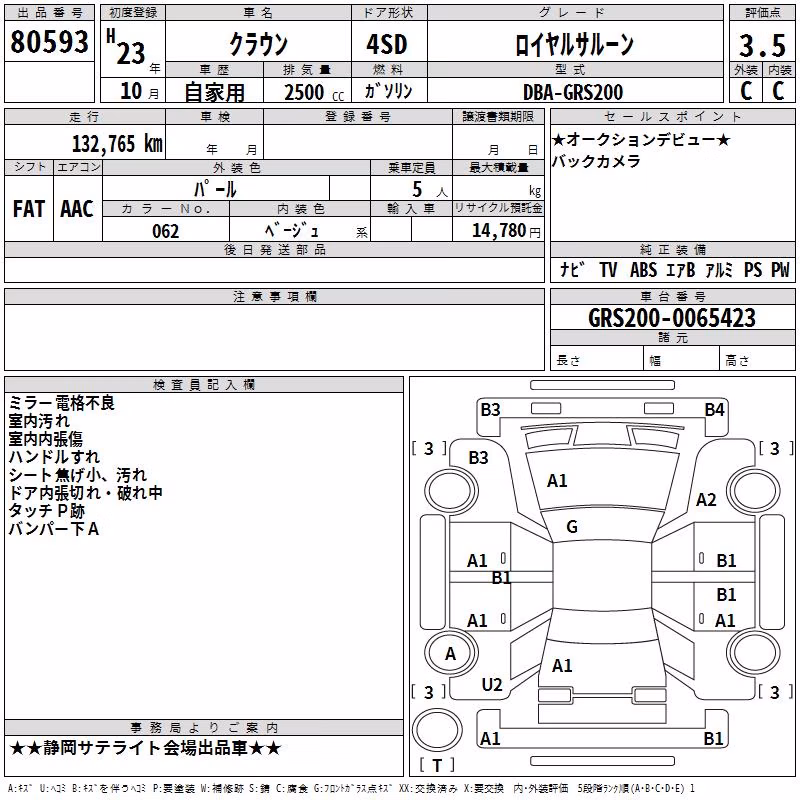 TOYOTA CROWN