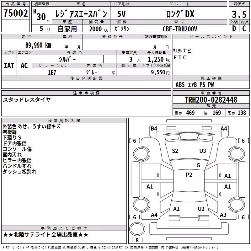TOYOTA REGIUS ACE