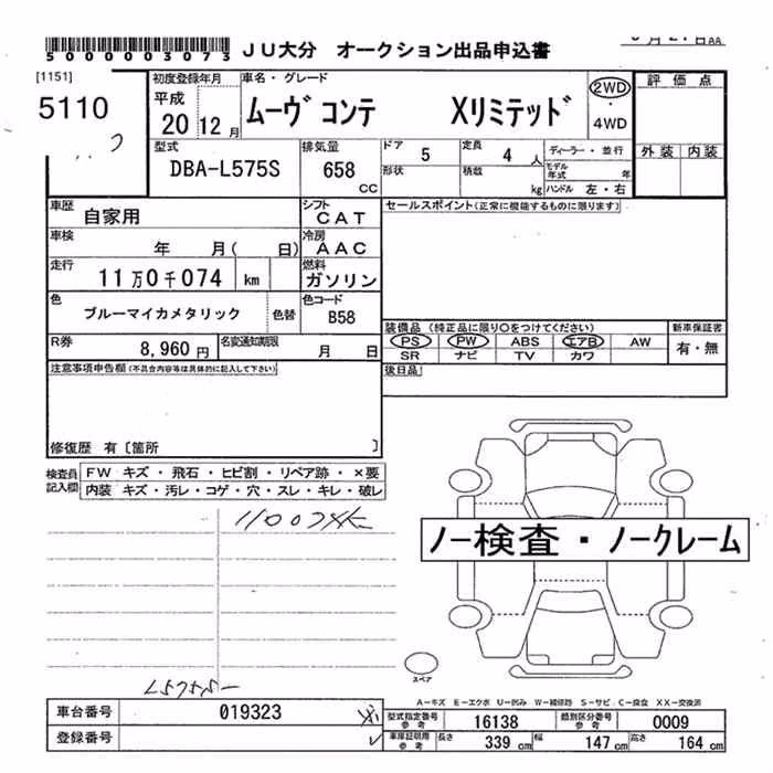 DAIHATSU MOVE CONTE