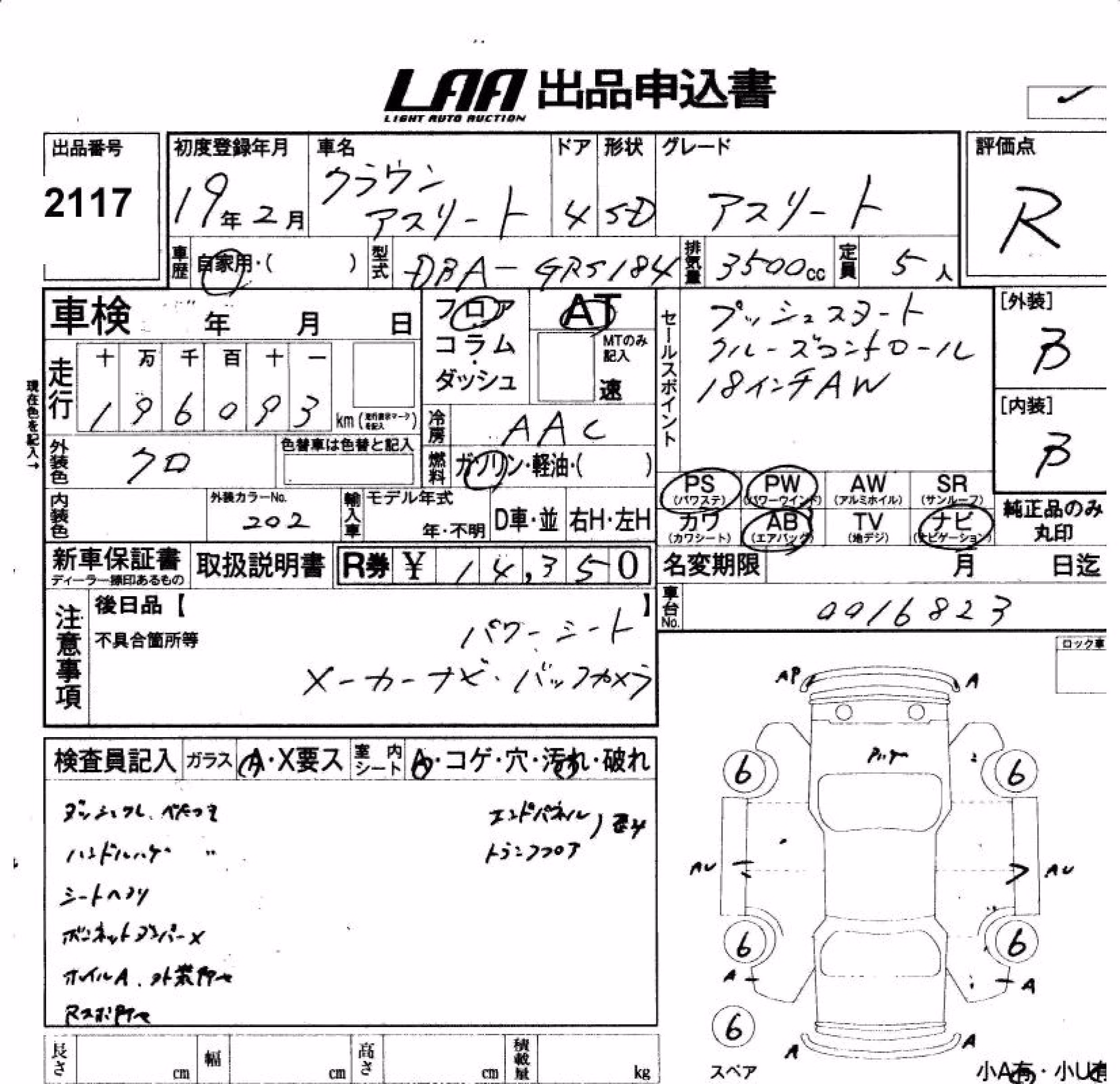 TOYOTA CROWN
