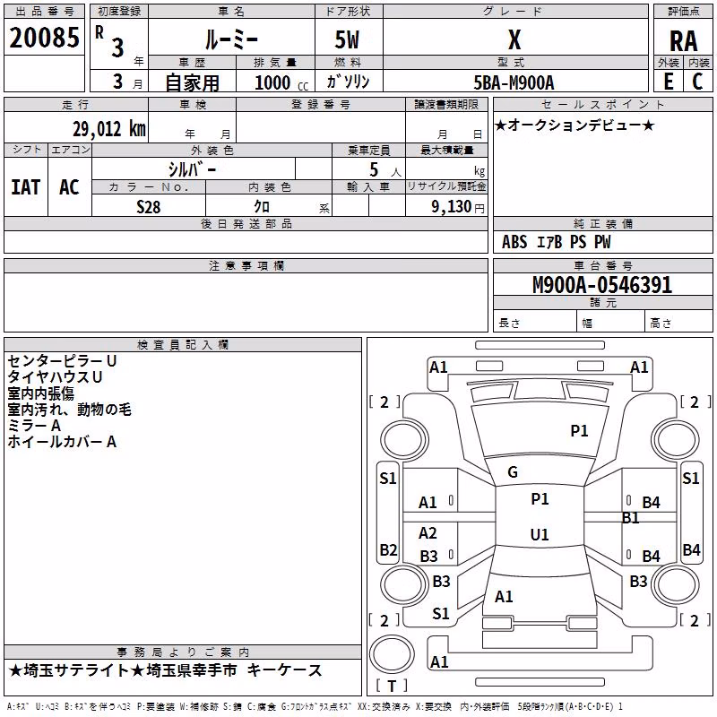 TOYOTA ROOMY