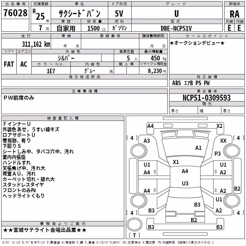 TOYOTA PROBOX