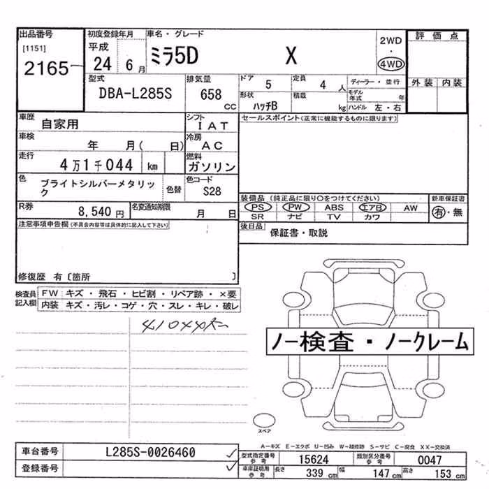 DAIHATSU MIRA
