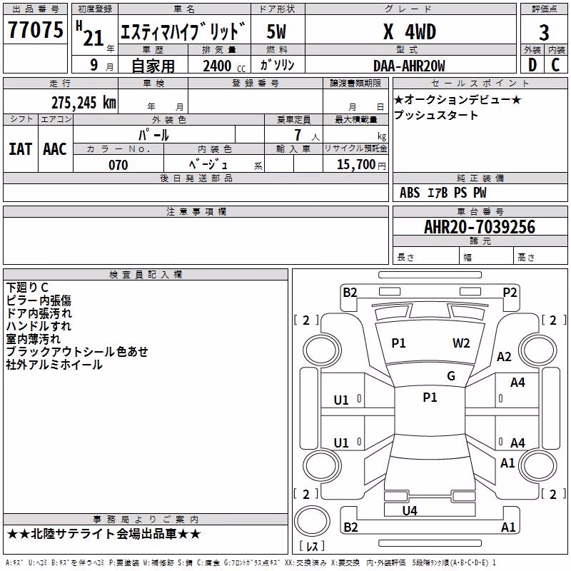 TOYOTA ESTIMA