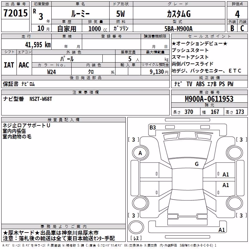TOYOTA ROOMY