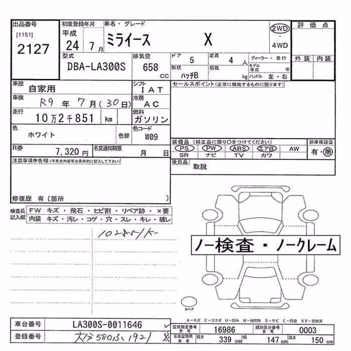 DAIHATSU MIRA E:S
