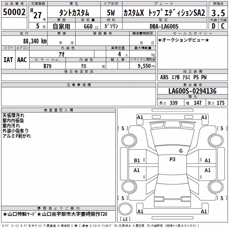 DAIHATSU TANTO