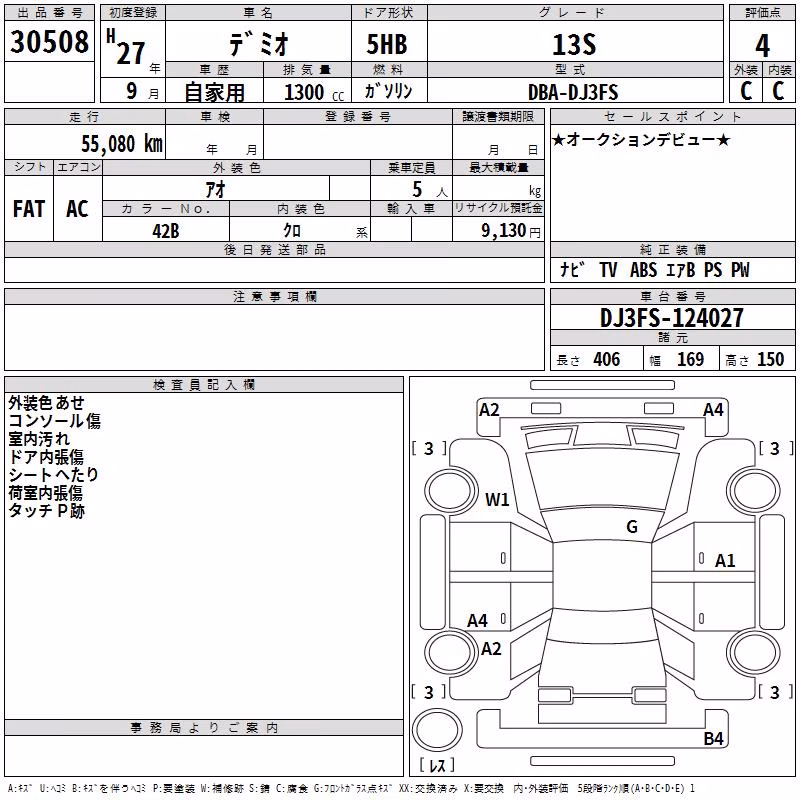 MAZDA DEMIO
