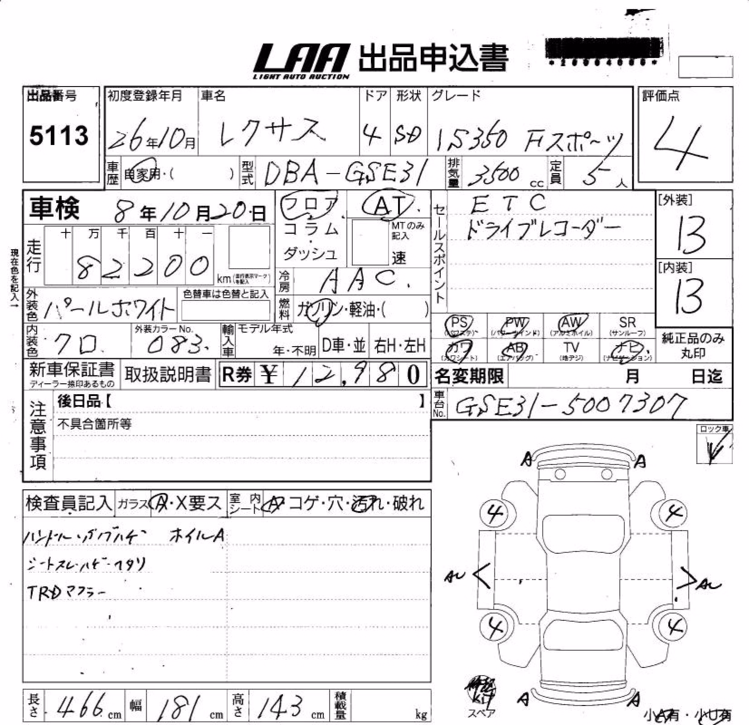 LEXUS IS350