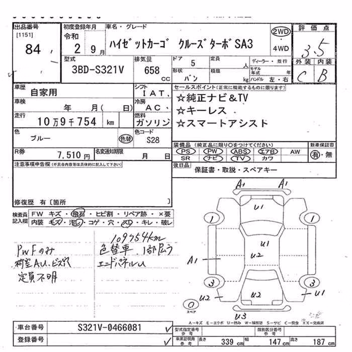 DAIHATSU HIJET