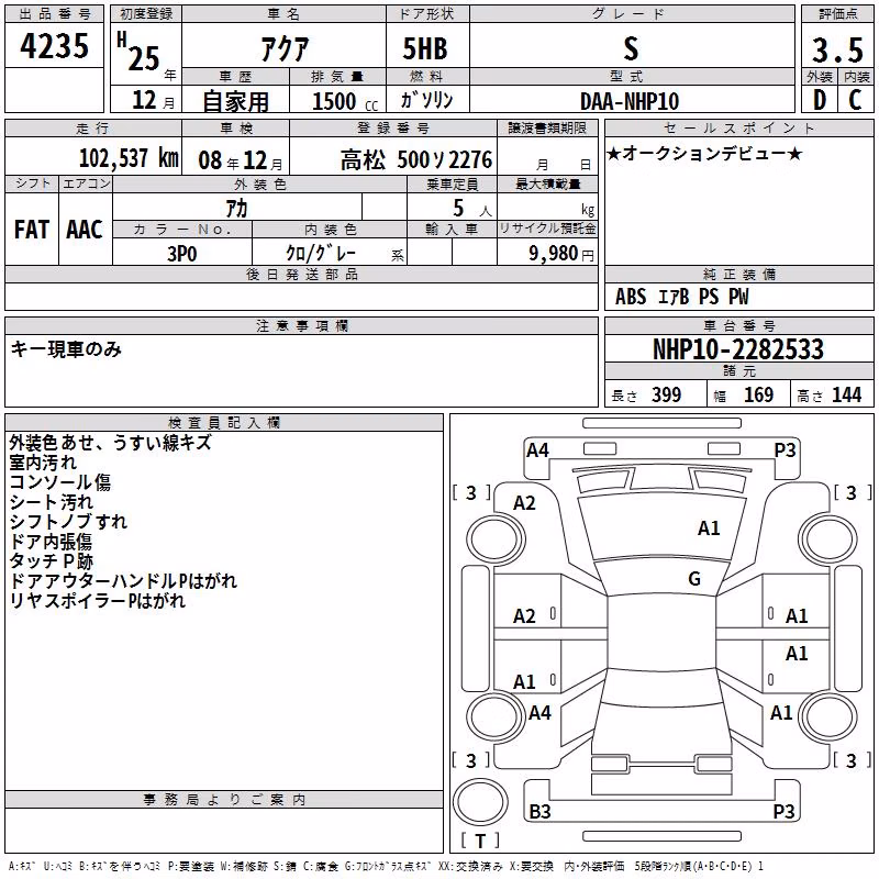TOYOTA AQUA