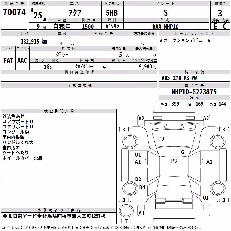 TOYOTA AQUA