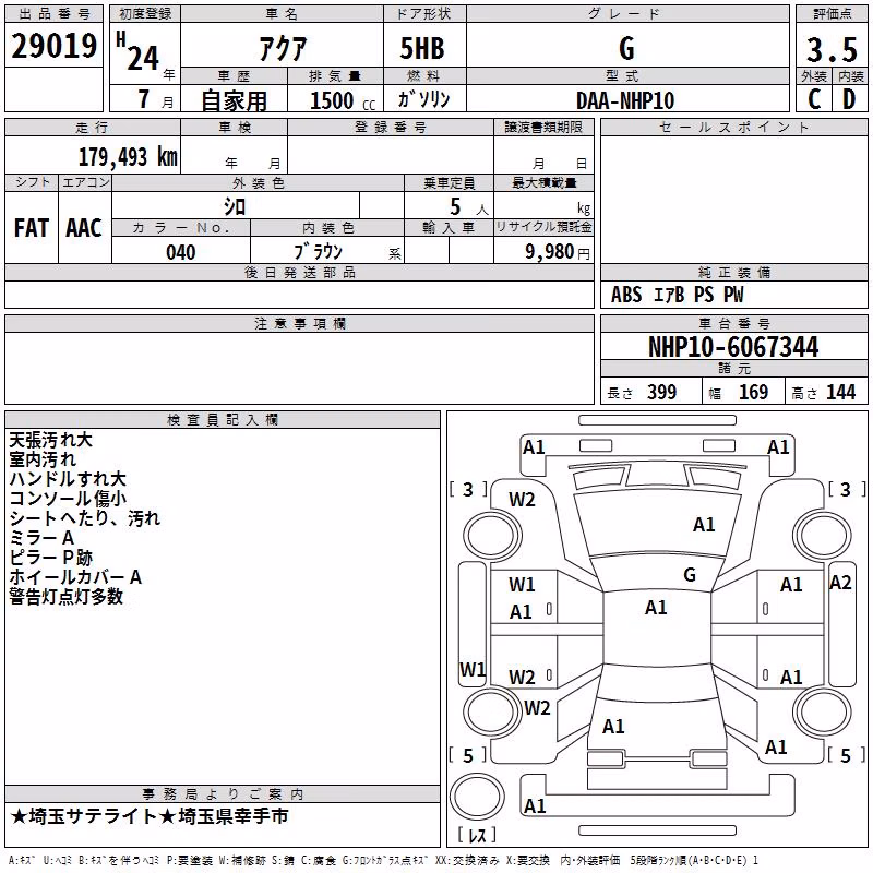TOYOTA AQUA