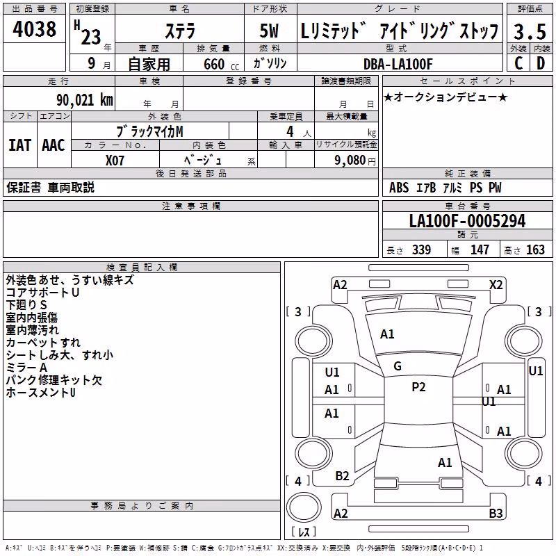 SUBARU STELLA