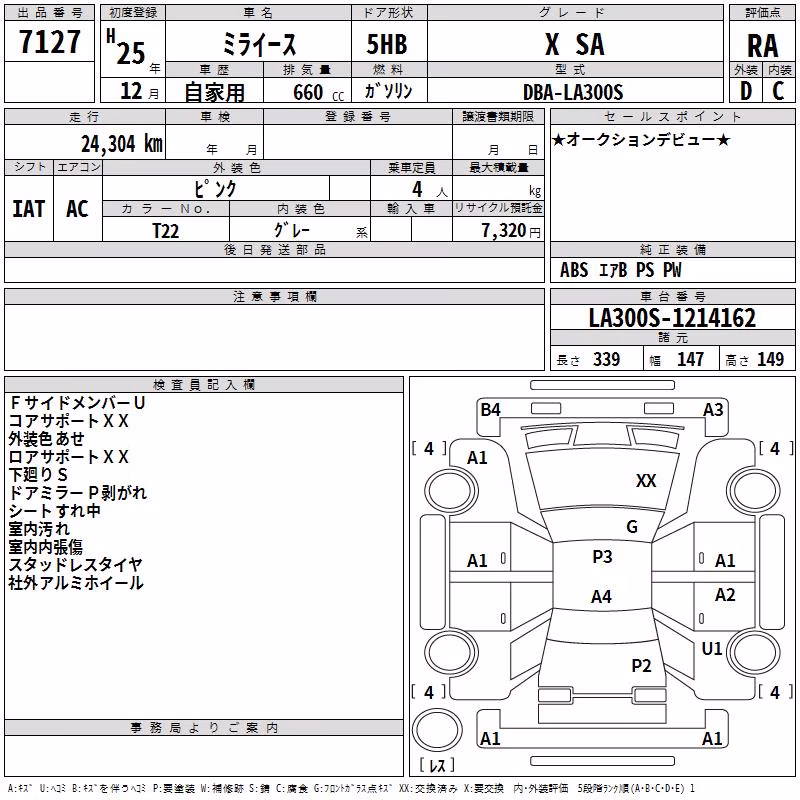 DAIHATSU MIRA E:S