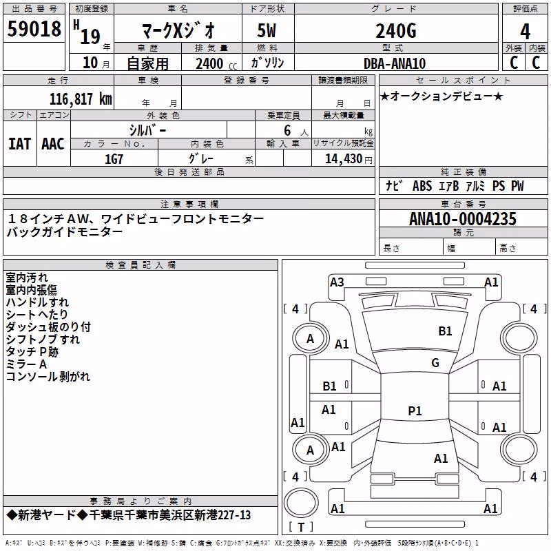 TOYOTA MARK X ZIO