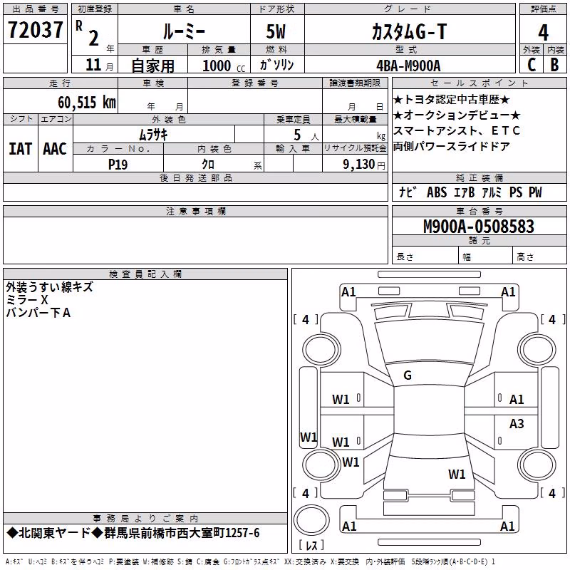 TOYOTA ROOMY