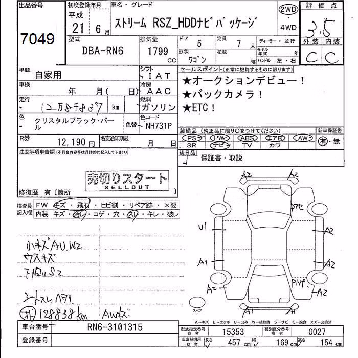 HONDA STREAM