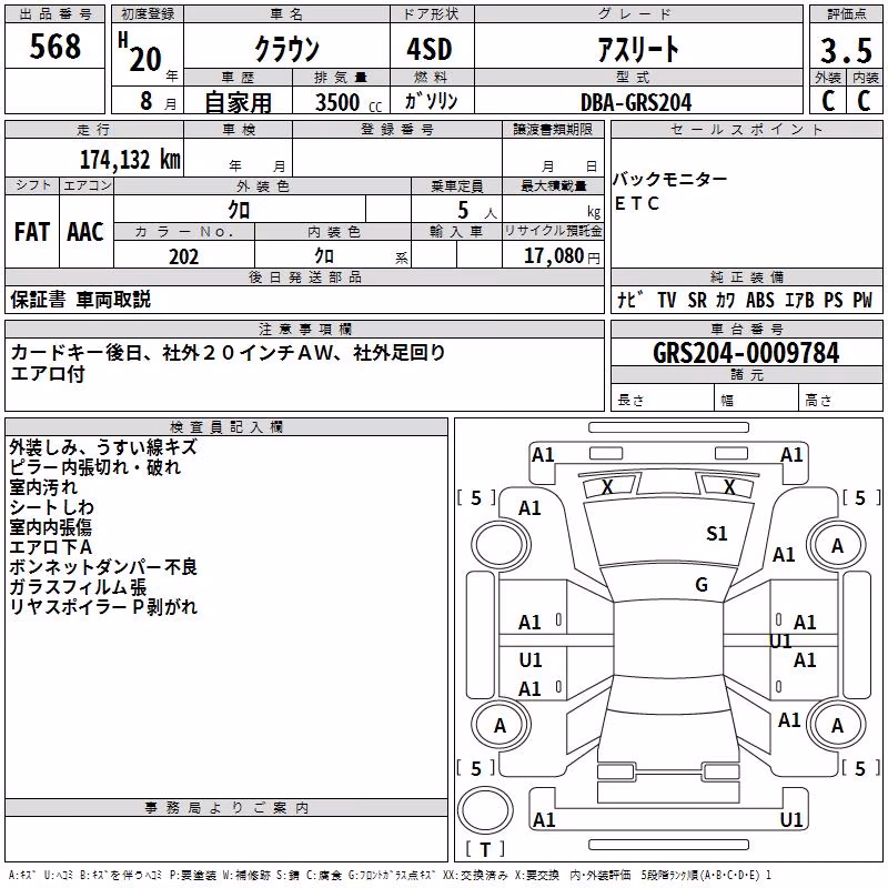 TOYOTA CROWN