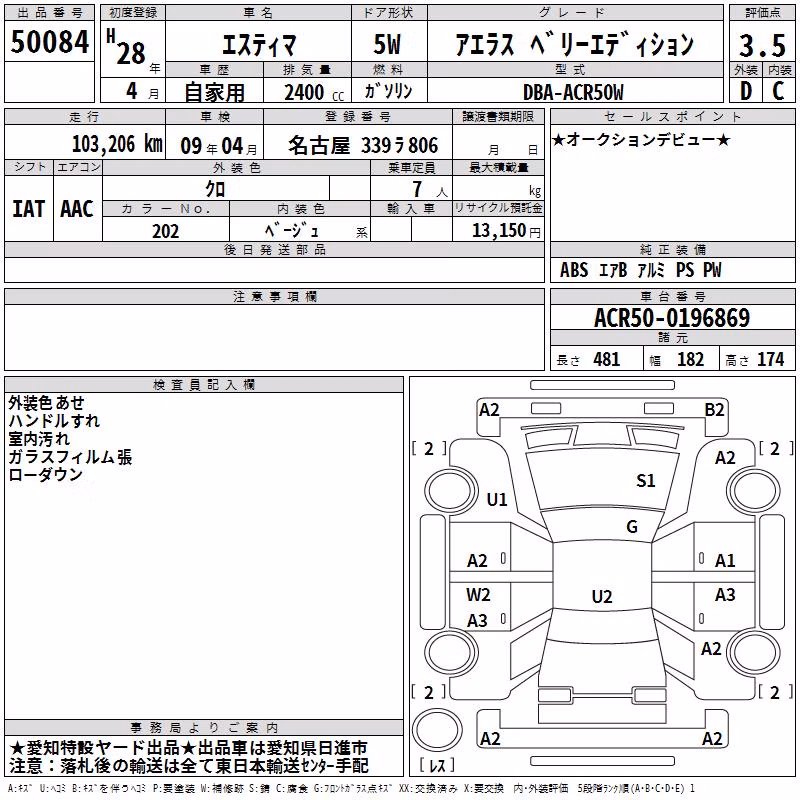 TOYOTA ESTIMA