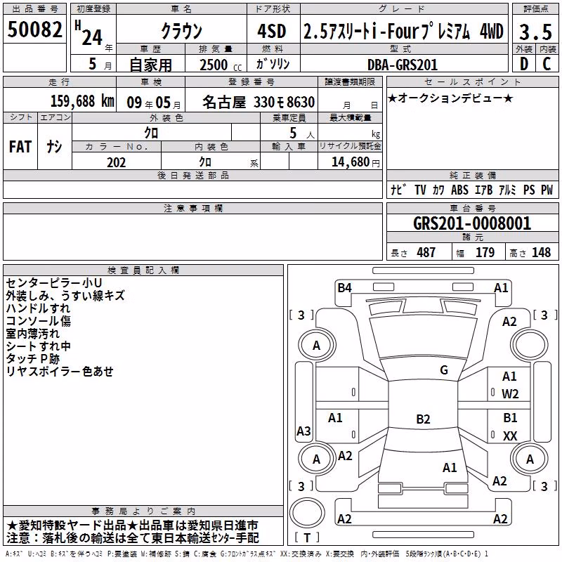 TOYOTA CROWN