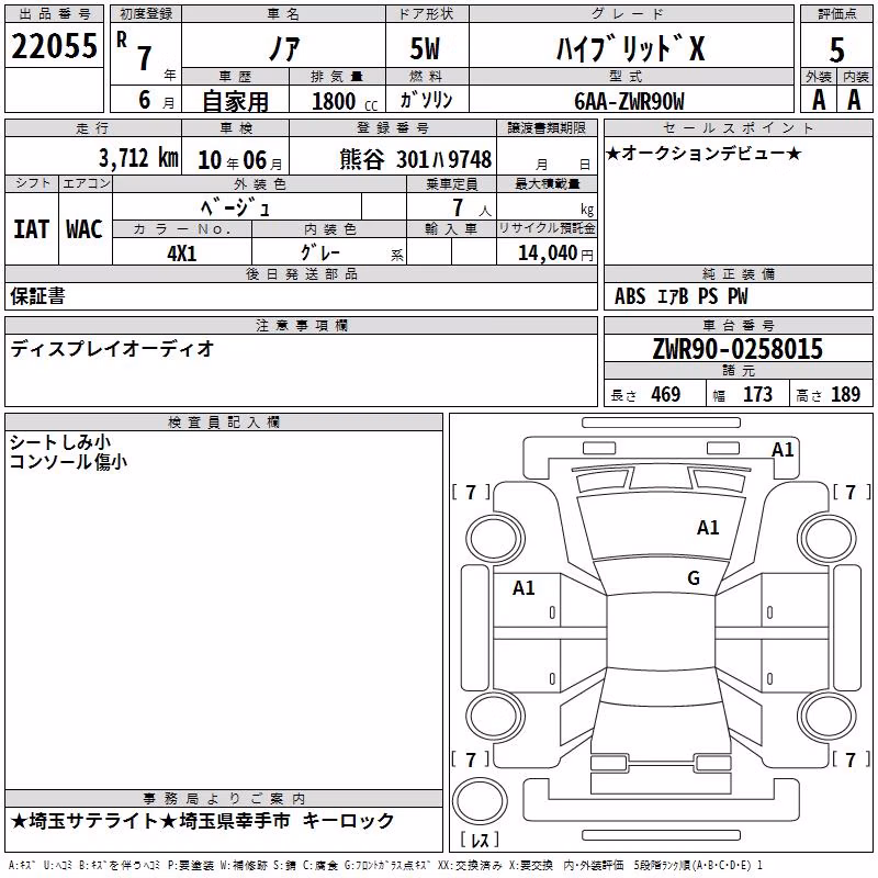 TOYOTA NOAH
