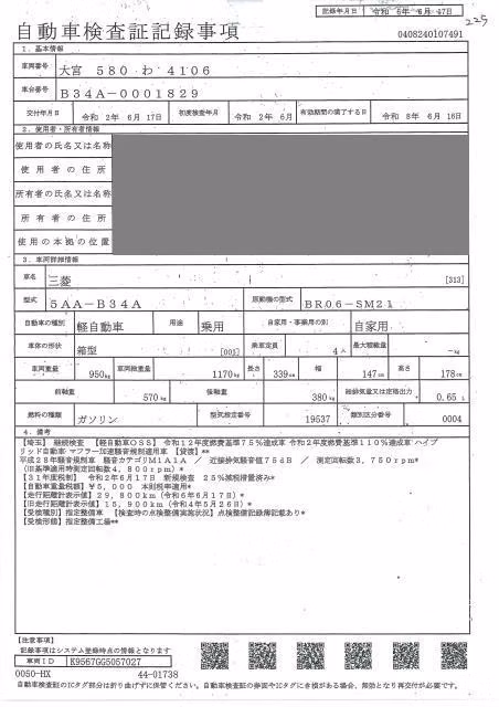 MITSUBISHI EK SPACE
