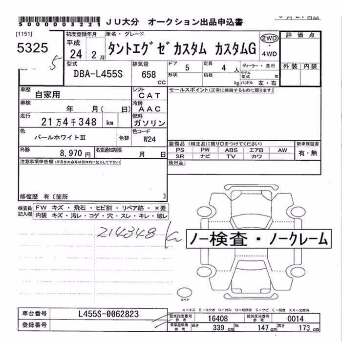 DAIHATSU TANTO EXE