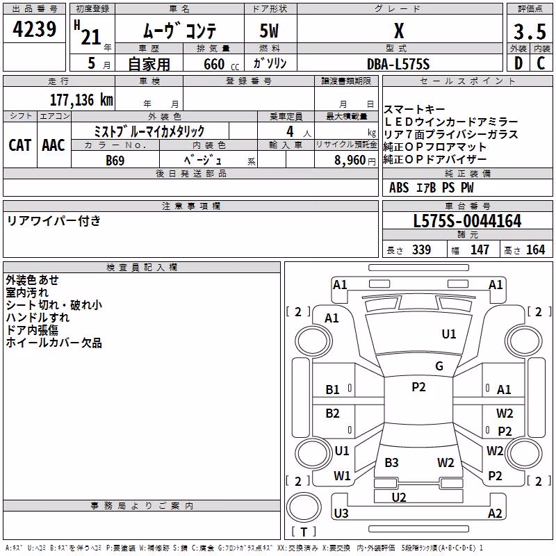 DAIHATSU MOVE CONTE