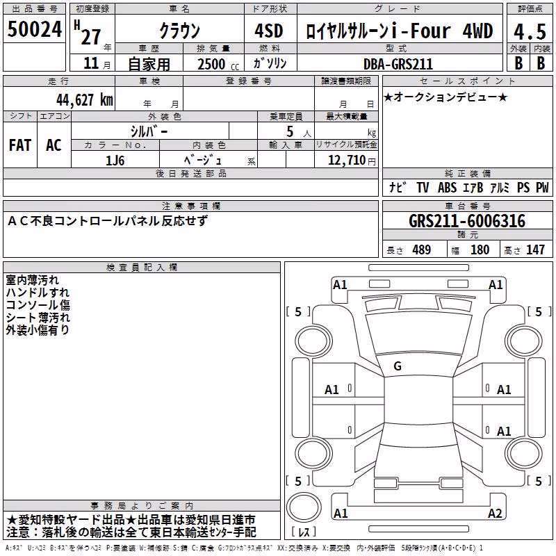 TOYOTA CROWN