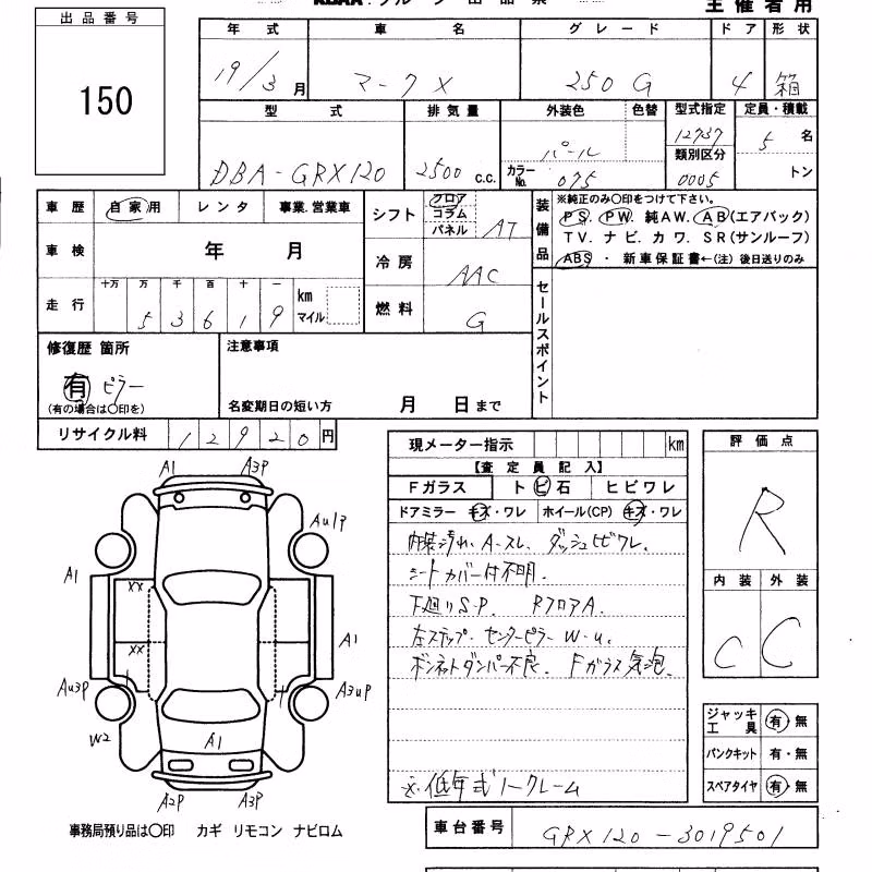 TOYOTA MARK X