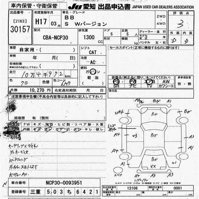 TOYOTA BB
