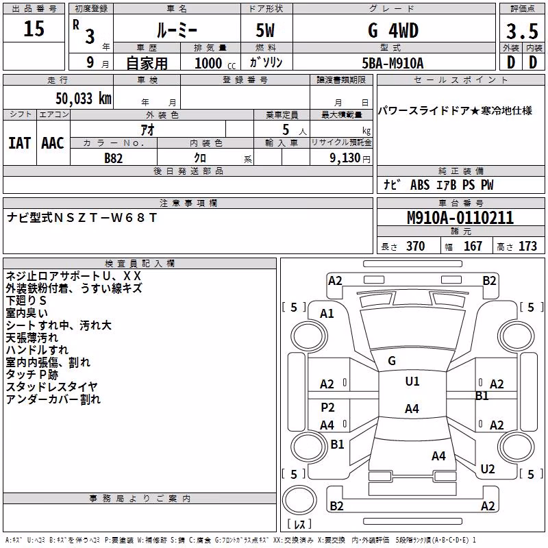 TOYOTA ROOMY
