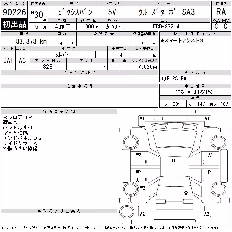 TOYOTA PIXIS VAN