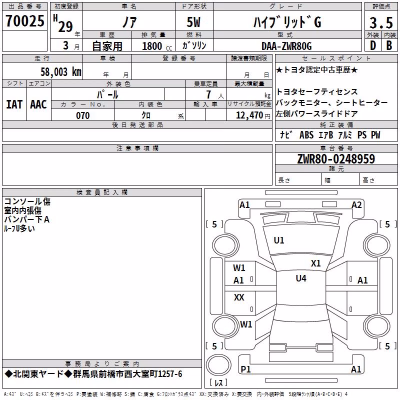 TOYOTA NOAH