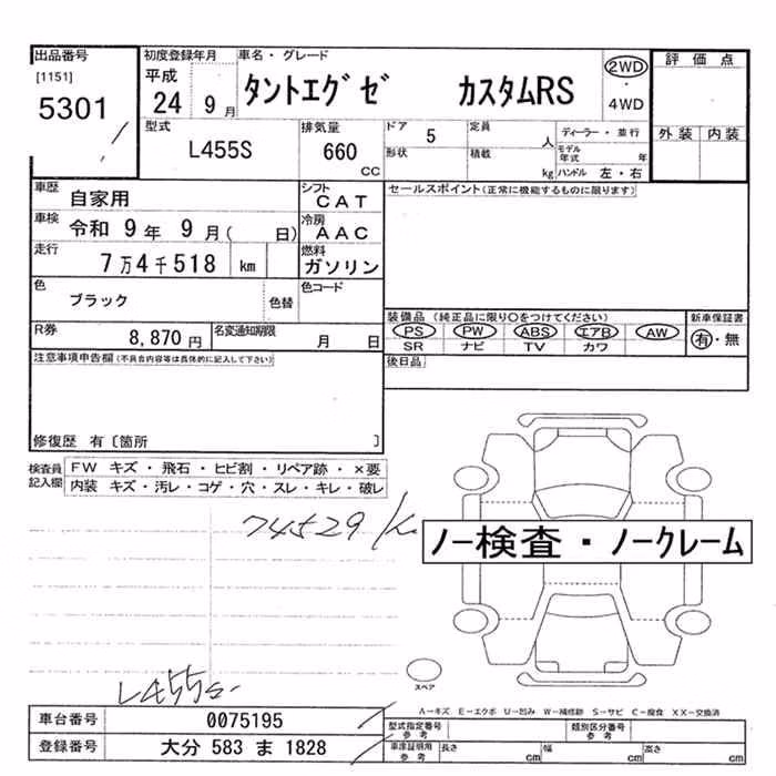 DAIHATSU TANTO EXE