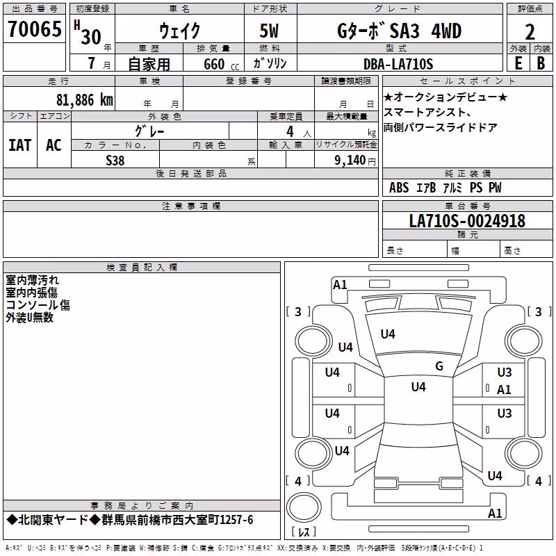 DAIHATSU WAKE