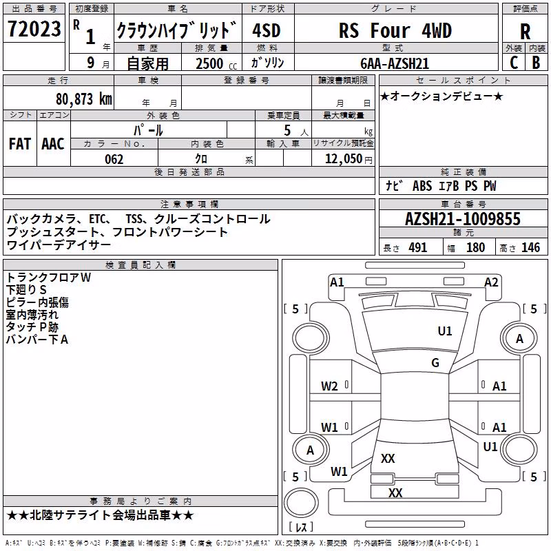 TOYOTA CROWN