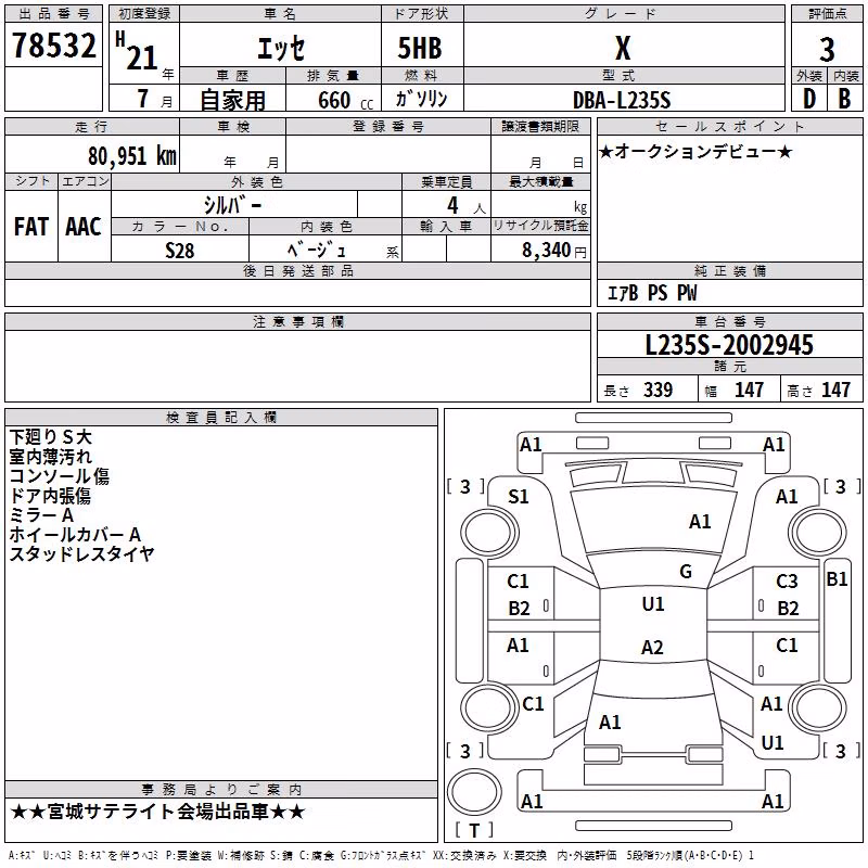 DAIHATSU ESSE
