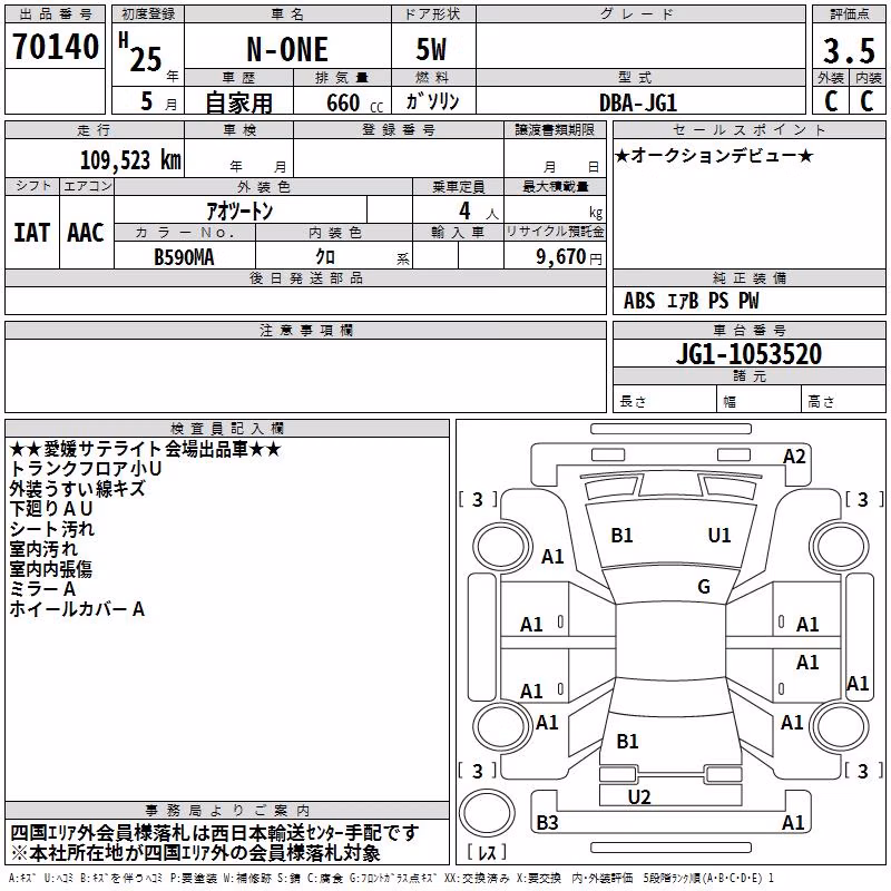 HONDA N-ONE