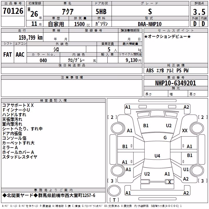 TOYOTA AQUA