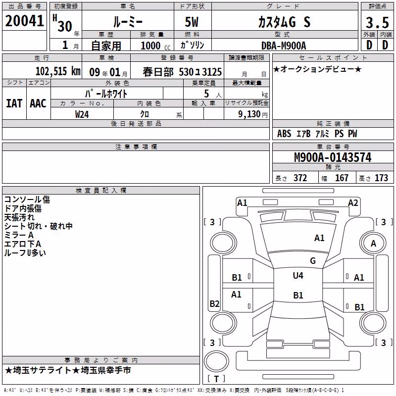 TOYOTA ROOMY