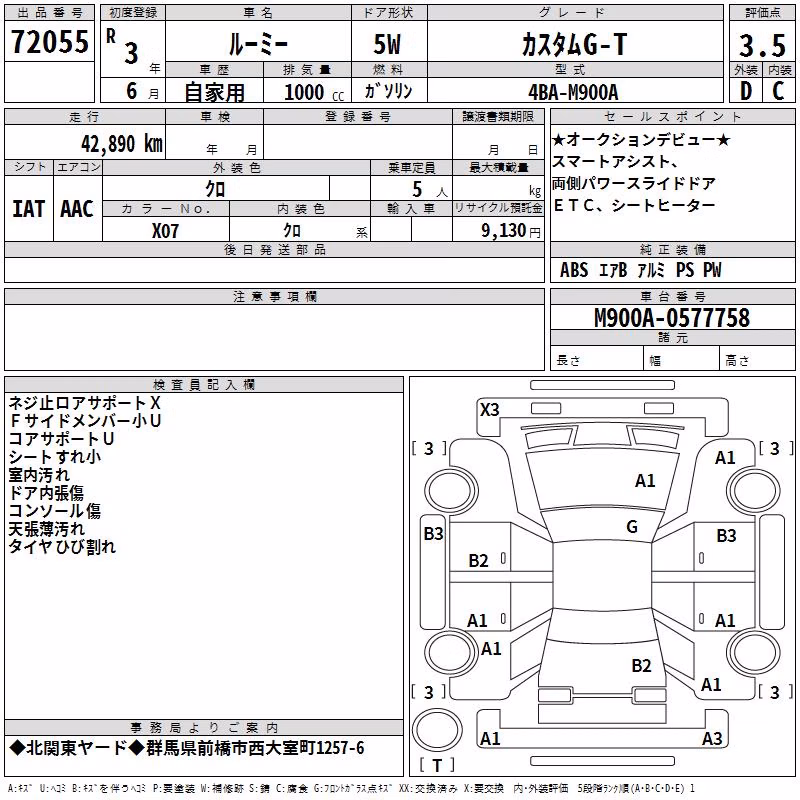 TOYOTA ROOMY